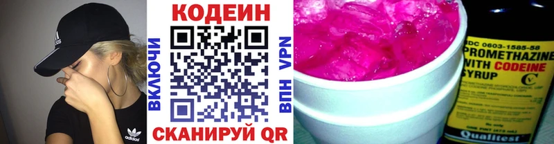 Кодеиновый сироп Lean напиток Lean (лин)  Анапа 