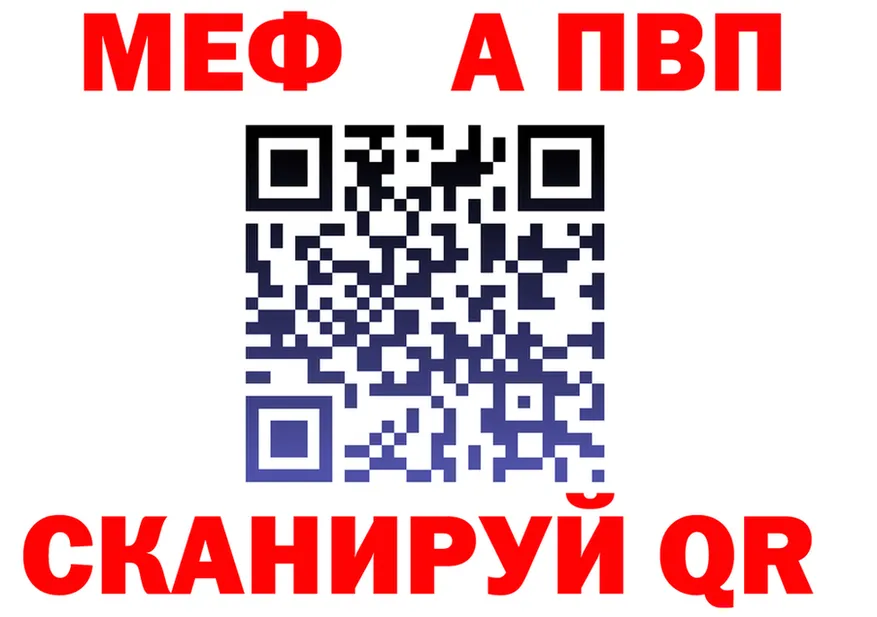АМФ 98% зеркало мориарти OMG Анапа
