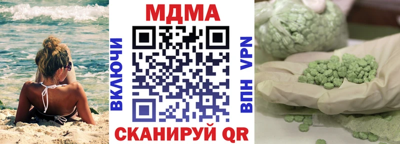 мориарти Telegram  omg как войти  МДМА кристаллы  Анапа  где купить наркотик 